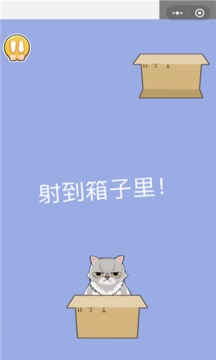 戲精貓游戲截圖2