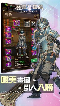 惡靈狩獵師游戲截圖2