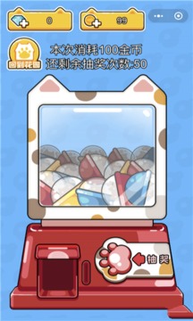 戲精貓游戲截圖3