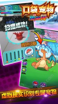 口袋寵物超世代游戲截圖3