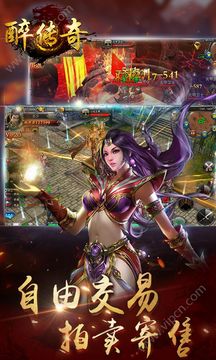 超變屠龍3D游戲截圖4