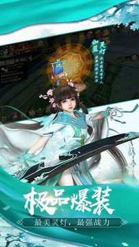 御劍神域游戲截圖4