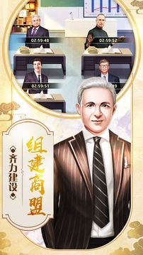 西虹大總裁游戲截圖2