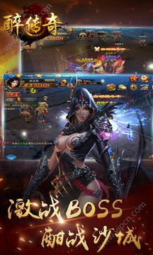 超變屠龍3D游戲截圖1