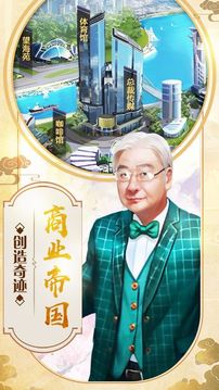 西虹大總裁游戲截圖1