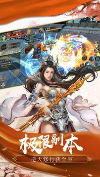 御劍神域游戲截圖2