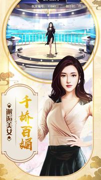 西虹大總裁游戲截圖5