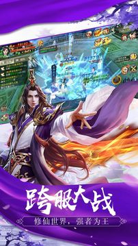御劍神域游戲截圖1
