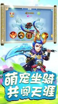 西游后記游戲截圖3