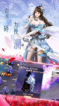 武破九霄游戲截圖3