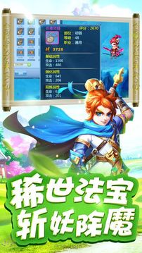 西游后記游戲截圖2