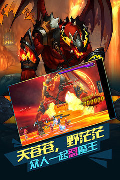 魔王嘿嘿嘿游戲截圖1