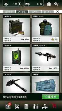 黑色命令游戲截圖5