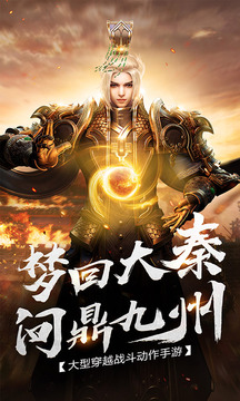 尋秦傳游戲截圖1