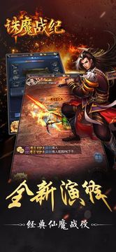 誅魔戰(zhàn)紀(jì)游戲截圖2