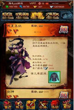 真武俠游戲截圖1