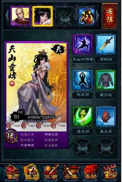 真武俠游戲截圖2