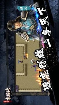 三國兵法袁紹傳游戲截圖2