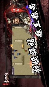 三國兵法袁紹傳游戲截圖4