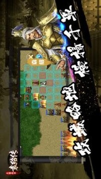 三國兵法袁紹傳游戲截圖1