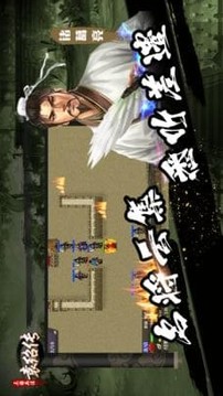 三國兵法袁紹傳游戲截圖3
