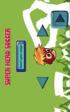 Super Hero Soccer游戲截圖3