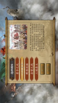 慕容三國(guó)威力3游戲截圖4