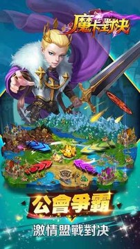 魔卡對(duì)決游戲截圖5