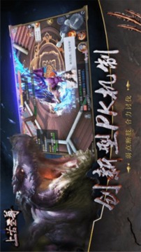 上古至尊游戲截圖2