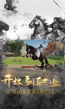 戰(zhàn)國(guó)志霸業(yè)游戲截圖4