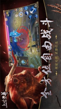 上古至尊游戲截圖3