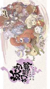 妖怪幻想鄉(xiāng)游戲截圖3