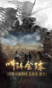 戰(zhàn)國(guó)志霸業(yè)游戲截圖3