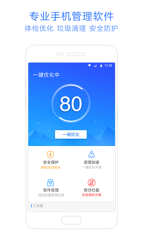 qq电脑管家手机版下载_手机管家电脑版下载_电脑下载手机管家