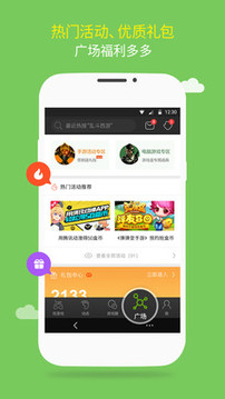 3499游戲盒游戲截圖4