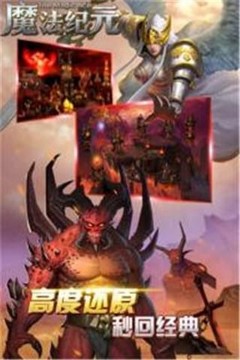 魔法紀(jì)元魔靈神域游戲截圖3