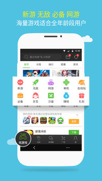3499游戲盒游戲截圖3
