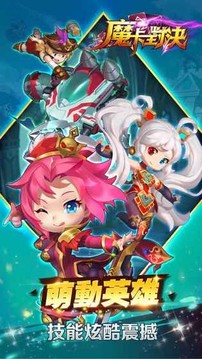 魔卡對(duì)決游戲截圖1