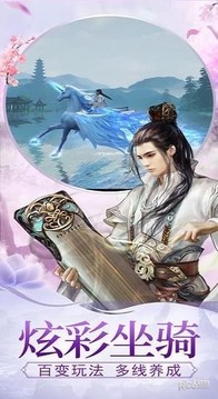 妖狐行游戲截圖3