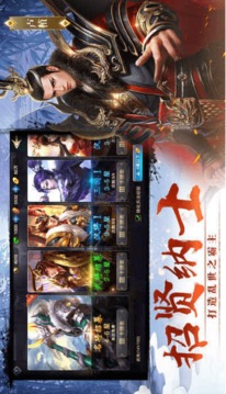 戰(zhàn)火征途游戲截圖2