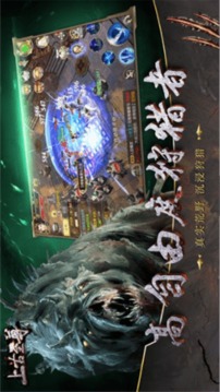 上古至尊游戲截圖1
