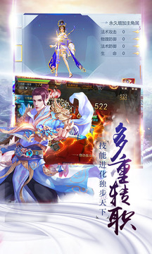 玉清昆侖傳游戲截圖3