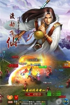 大話劍緣游戲截圖1