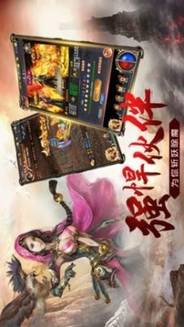 至尊武神游戲截圖1