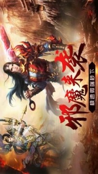 至尊武神游戲截圖2