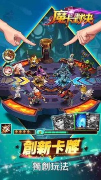 魔卡對(duì)決游戲截圖3
