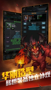 暗影軍團(tuán)游戲截圖2