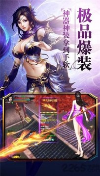 蜀山牧云傳游戲截圖2