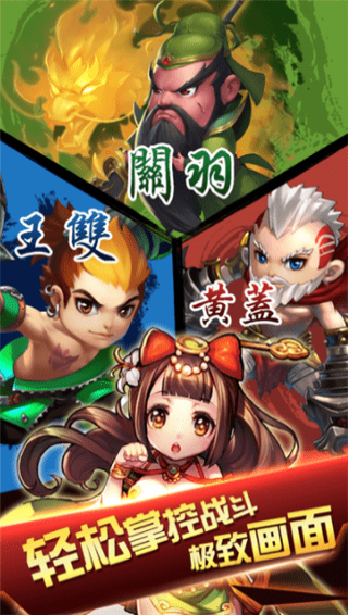 军师的游戏截图1