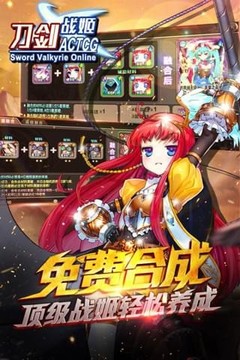 刀劍戰(zhàn)姬之太守的秘寶游戲截圖3